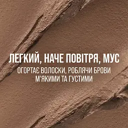 Гель-мус для брів Maybelline New York Superfluff Medium Brown 257, 5 мл (B3531700) - мініатюра 8