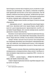 Крадій часу - Террі Пратчетт - миниатюра 8