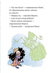 Крамничка жахів і снігова людина - Маґдалена Гай - мініатюра 5