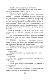 Держава - мініатюра 13