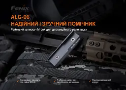 Кріплення на зброю для виносної кнопки Fenix ALG-06 - мініатюра 4