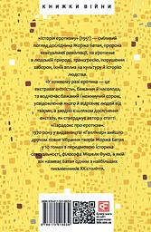 Історія еротизму - мініатюра 2