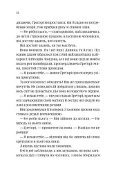 На шляху до весілля - мініатюра 5