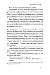 Бізнес під ключ. Як створити компанію, що працюватиме без вас - мініатюра 11