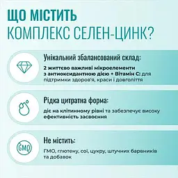 Селен-цинк Nano Pure Labs Simply Science Bioavailable Selenium-Zink SE ZN 60 мл - мініатюра 3