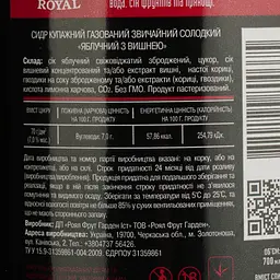 Сидр Cidre Royal з вишнею, солодкий, 5%, 0,7 л (635892) - мініатюра 4