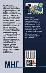 Мої нові герої - мініатюра 2