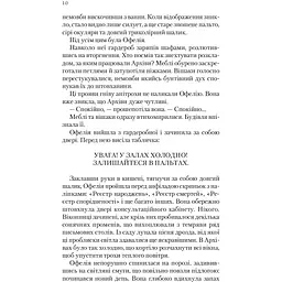 Крізь дзеркала. Зимові заручини - Дабос Крістелль - мініатюра 4