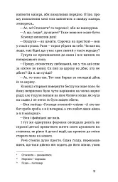 Камінна душа - Гнат Хоткевич - мініатюра 4