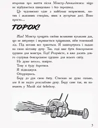 Останні підлітки на Землі. Книга 1 - Макс Бралльє (Ч1200001У) - мініатюра 6