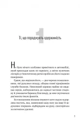 Зірки і дим - мініатюра 5