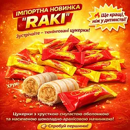 Цукерки Раки шоколадно арахісова начинка 1 кг - мініатюра 3