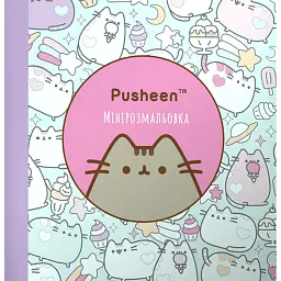 Мінірозмальовка Pusheen - - мініатюра 1