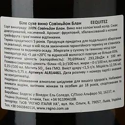 Вино El Soeado EQUITEZ Sauvignon Blanc, біле, сухе, 12,5%, 0,75 л (ALR14461) - мініатюра 3