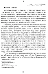 Листи до сина - мініатюра 8
