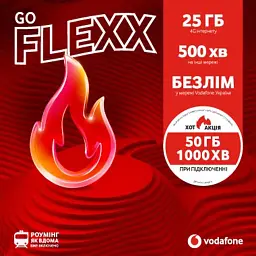 Стартовий пакет Vodafone `Flexx Go` [143819]