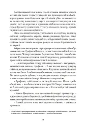 Рік 1794. Останній сейм Речі Посполитої. Книга 1 - Владислав Реймонт - мініатюра 7