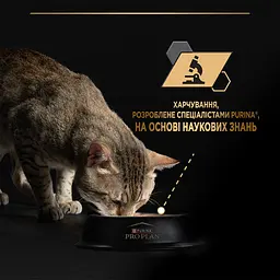 Вологий корм для котів після стерилізації Purina Pro Plan Sterilised шматочки в желе з океанічною рибою 85 г - мініатюра 6