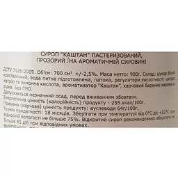 Сироп Loft Каштан 0.7 л - мініатюра 6