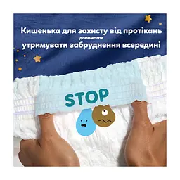 Підгузки Pampers Night Pants Розмір 5 (11-17 кг) 46 шт (8006530320658) - мініатюра 5
