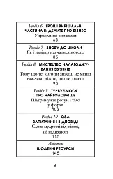 Маленька чорна книжечка - Отеґа Увеґба - мініатюра 5