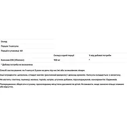 Коензим Q10 Jarrow Formulas 100 мг 60 капсул - мініатюра 3
