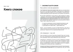 Сам собі психолог. Збірник самарі + Аудіокнижка - мініатюра 10