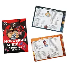 Еротична гра «Морський бій - Постільна версія» (UA) FlixPlay SO6691 95722 - мініатюра 5