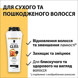 Шампунь для сухого та пошкодженого волосся Gliss Total Repair 400 мл - мініатюра 7