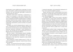 Маленька книжка ікіґай. Секрети щастя по-японському - Кен Могі - мініатюра 2