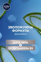 Піна для гоління NIVEA Гідродогляд з алое вера та провітаміном B5 200 мл - мініатюра 5