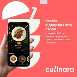 Електронний ключ (скретч-карта) для активації застосунку Culinara Страви 24 місяці - мініатюра 3