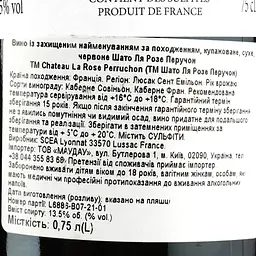 Вино Chateau La Rose Perruchon AOP Lussac Saint Emilion 2019, червоне, сухе, 0,75 л - мініатюра 3