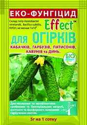 Біофунгіцид Біохім-Сервіс Effect для огірків 5 г