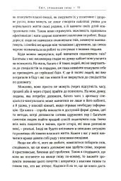 Гнів. Як опанувати негативні емоції - мініатюра 5