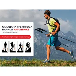 Трекінгова палиця Naturehike ST08 NH18D020-Z, 110 см, бордова - мініатюра 7