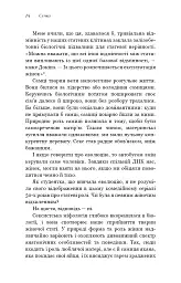 Сучка. Революційне дослідження про секс, еволюцію і самиць - Люсі Кук - мініатюра 8