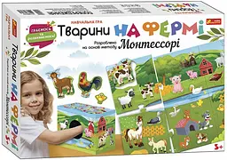 Тварини на фермі, 10156012У, за методом Монтессорі (українською мовою)
