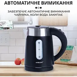 Електрочайник з обертанням на 360° Sokany SK-0808B дисковий із фільтром 1л 1200 Вт Чорний - мініатюра 8