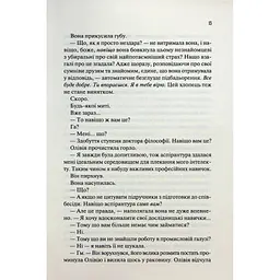 Гіпотеза кохання - Алі Гейзелвуд Vivat (9786171700109) - мініатюра 10