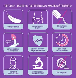 Тампони Freedom Normal, без мотузочки, 10 шт. - мініатюра 2