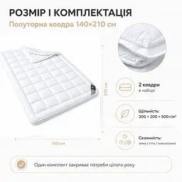 Ковдра Ideia 140х210 Зима-Літо 8-7939*001 - мініатюра 4