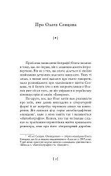 Олег Сенцов - - мініатюра 3