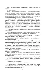 Сад Гетсиманський - Іван Багряний - мініатюра 7