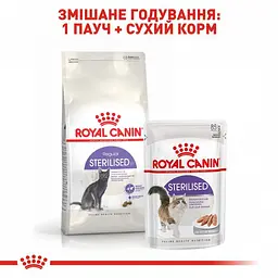 Сухий корм для дорослих стерилізованих кішок та кастрованих котів Royal Canin Sterilised 2 кг + 400 г - мініатюра 5