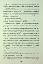 Прокляття гріхів. Книга2 - мініатюра 7