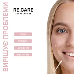 Локальний засіб від прищів підсушуючий Anti-Pimple Drying lotion RE.CARE 10 мл - мініатюра 5