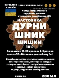 Настоянка на шишках дурнишника 200 мл - мініатюра 3