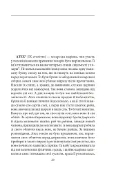 Хозарський словник. Жіночий примірник - мініатюра 13