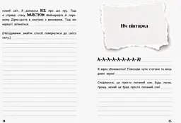 Вімпі Стів. В'язень Майнкрафта! Книга 1 - Сімейка Майнкрафт (Ч901613У) - мініатюра 7